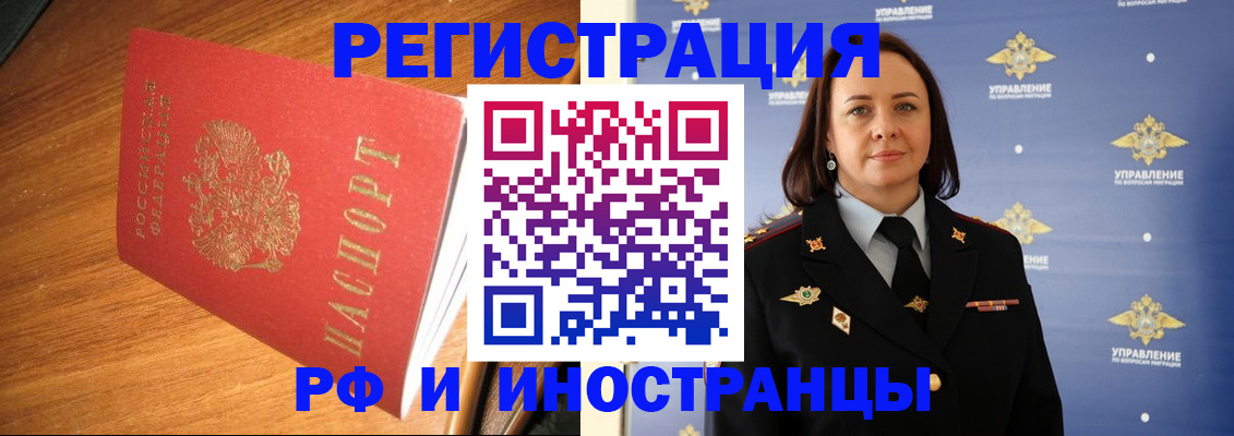 прописка поиск в Орловской области