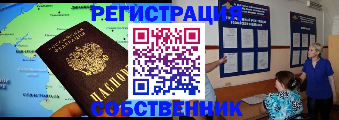 временная регистрация в Орловской области
