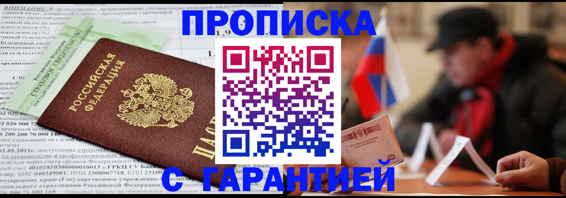 временная регистрация для школы в Орловской области