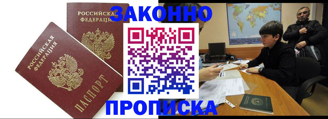 где прописаться в Орловской области