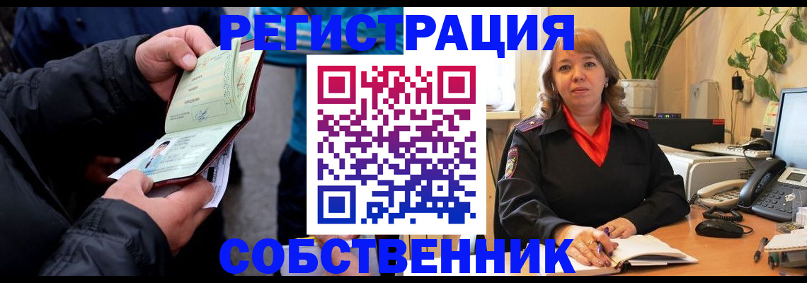 временная регистрация для школы в Орловской области