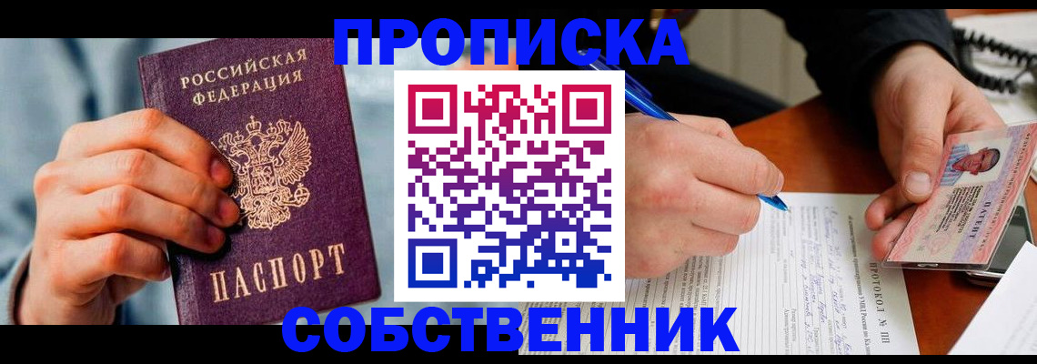 найти адрес прописки в Орловской области